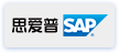 思爱普