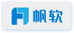 帆软