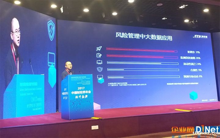 齐俊现场演讲.jpg